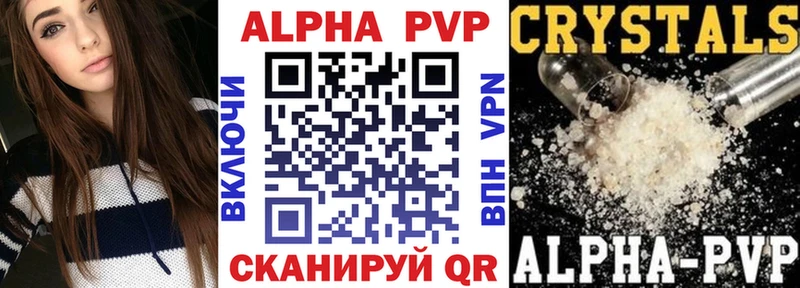 А ПВП Crystall  Купить где  Кимовск 
