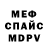 Alpha-PVP кристаллы Ida Dodd