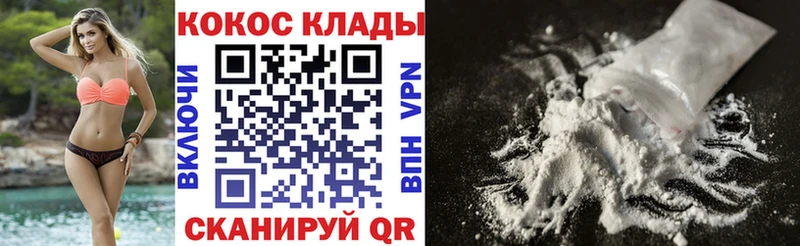 Cocaine 98%  Купить  Кимовск 