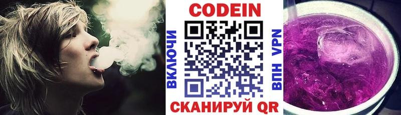 Купить  Кимовск  Кодеин напиток Lean (лин) 