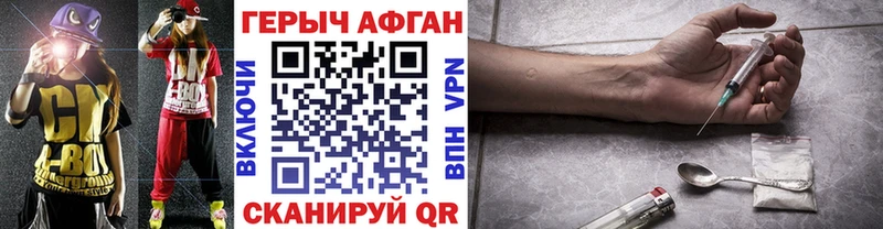 Героин Афган  Купить где  Кимовск 