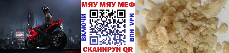 Купить где  Кимовск  Мефедрон VHQ 