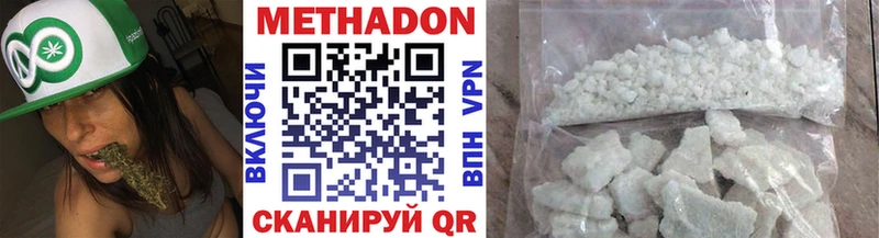 МЕТАДОН methadone  Купить где  Кимовск 